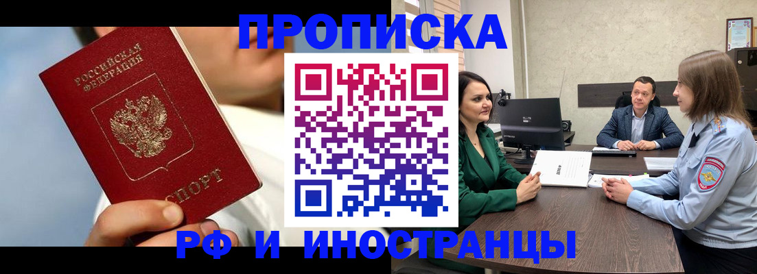 временная регистрация адрес в Оренбургской области