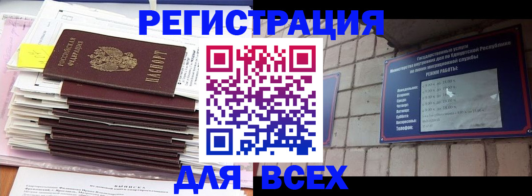 временная прописка в Оренбургской области