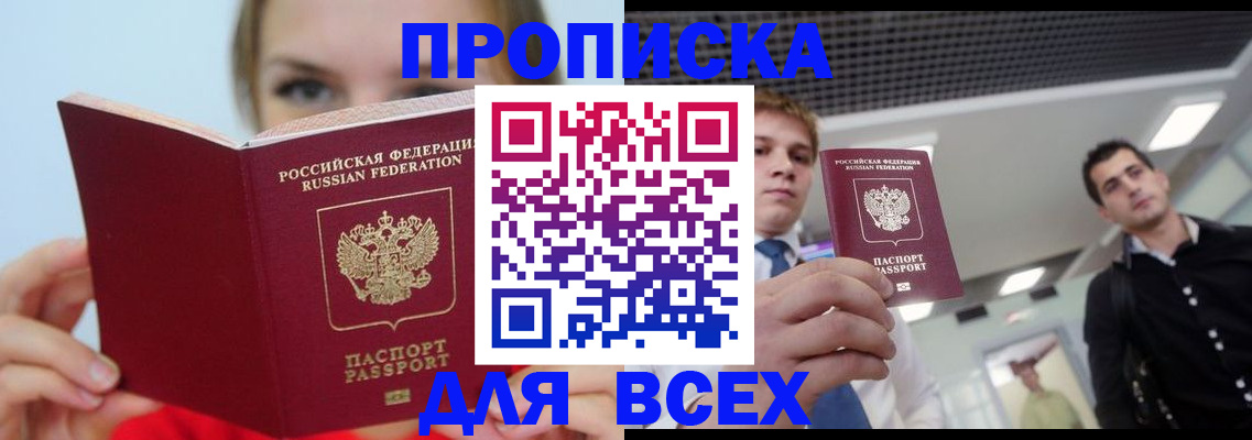 временная регистрация гарантия в Оренбургской области