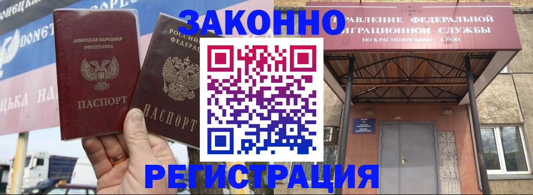 временная регистрация для школы в Оренбургской области